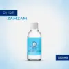Original Abe Zam zam Water - 100ml