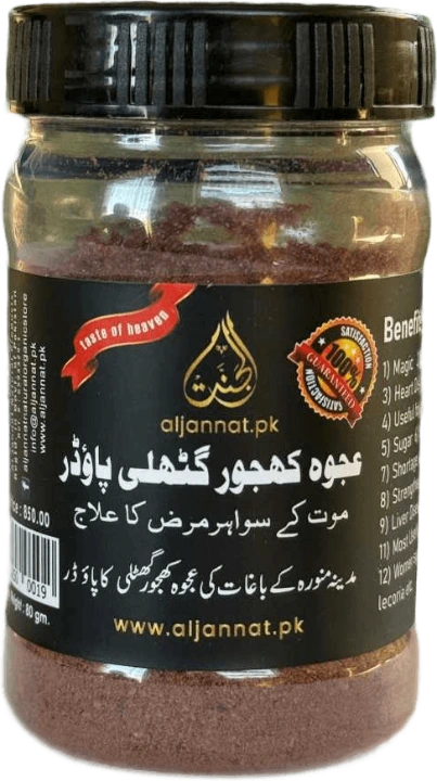 Original Madina Ajwa Seed Powder 80g